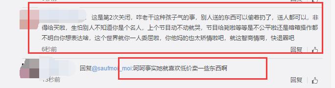 吴昕卖t恤直播回放,吴昕卖衣服被吐槽回放