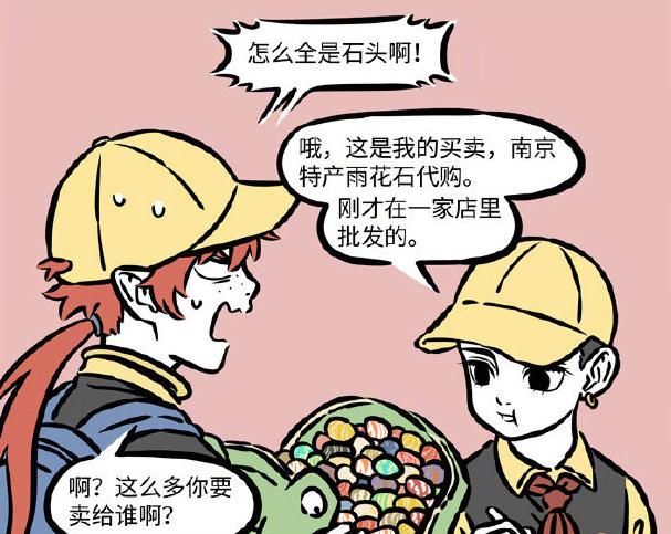 非人哉红孩儿和哪吒的关系,非人哉红孩儿喜欢龙女