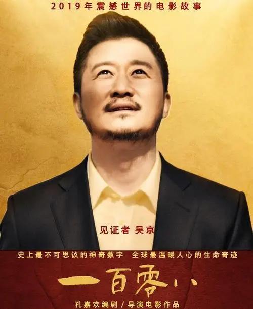 吴京零片酬助演汶川地震改编电影,吴京救灾真实照片