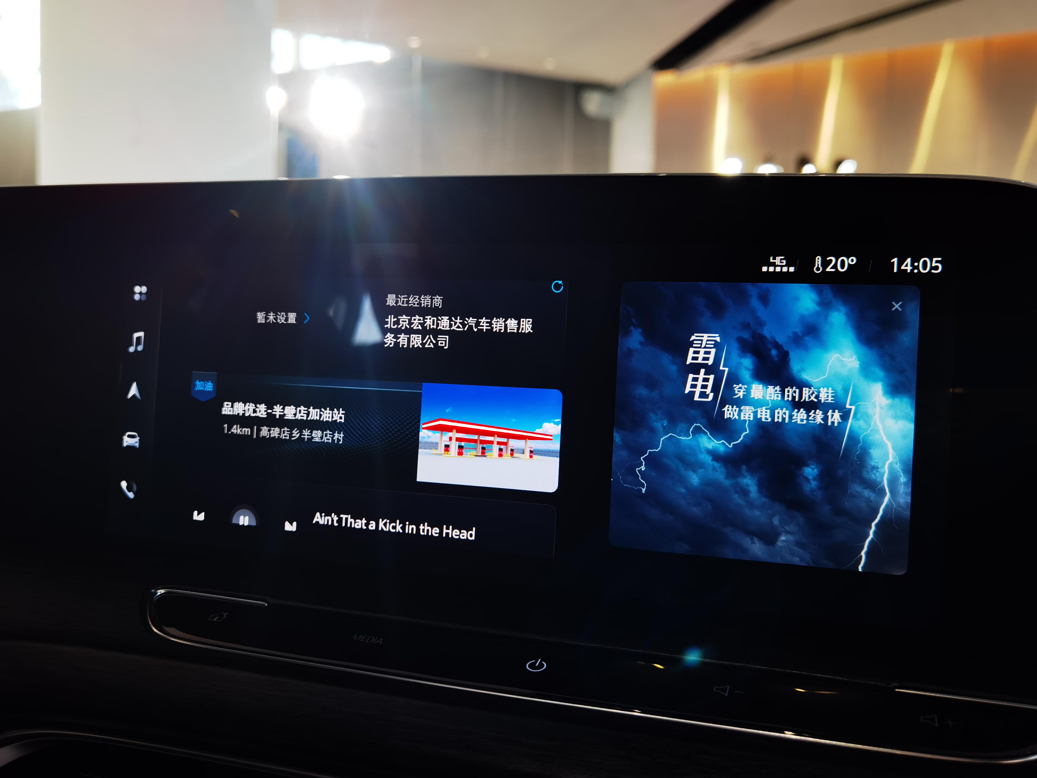 没创新,别克econnect3.0