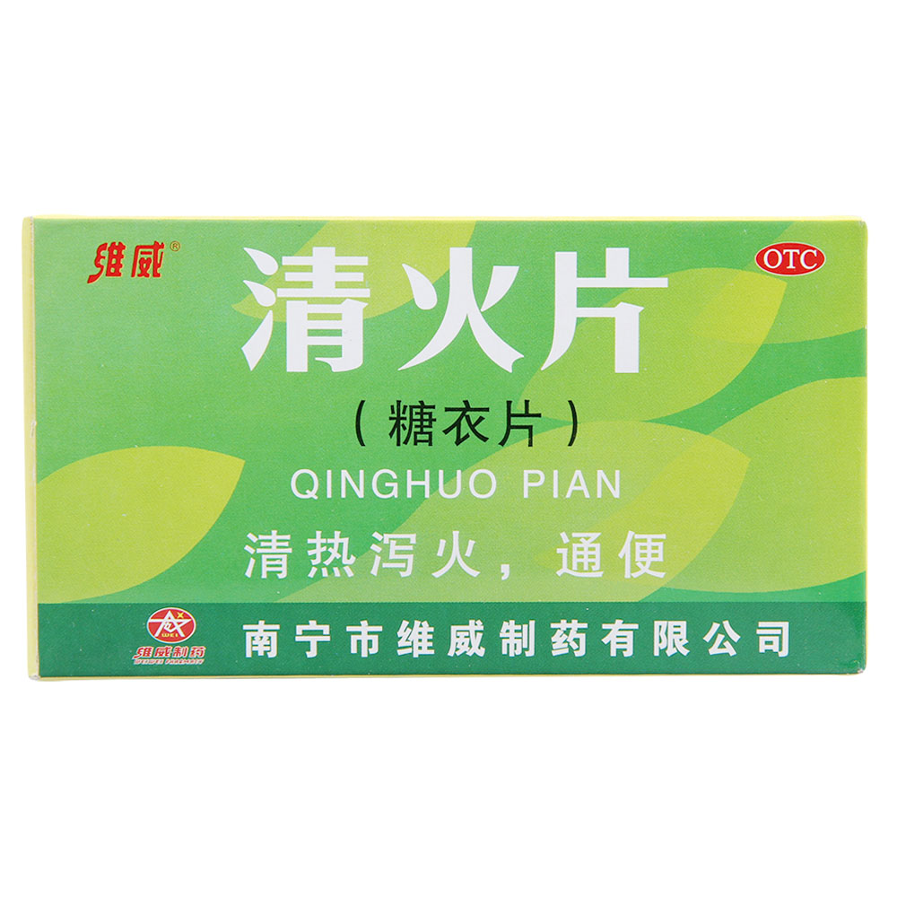 十大清热解毒药的说法正确吗,19种常用清热解毒中成药