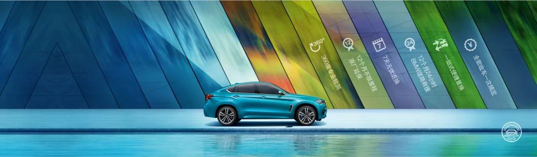 2022bmw二手车节震撼来袭,2021bmw官方二手车鉴赏日