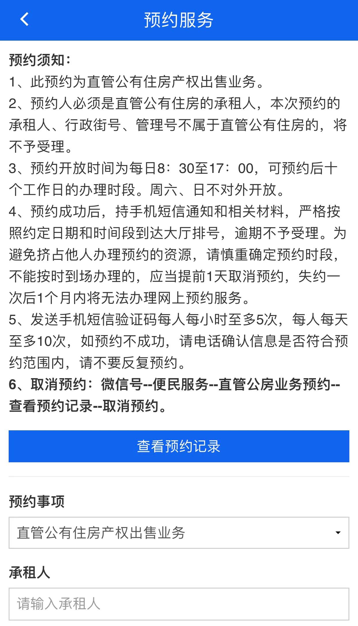澶ц繛鐩寸鍏埧鍔炵悊浜ф潈涓氬姟棰勭害,澶ц繛鍏埧浣跨敤鏉冨彉浜ф潈