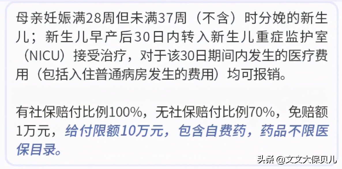 心脏先天性畸形保险赔吗,新生儿先天性心脏病可以买保险吗