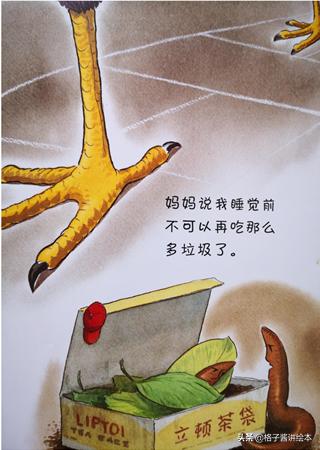 绘本蚯蚓的日记网络图,蚯蚓日记绘本完整版有多少页