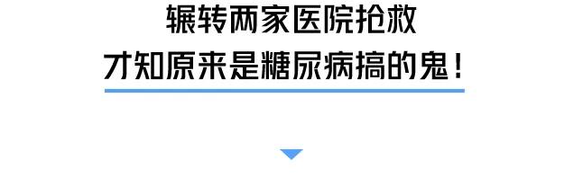 拉个肚子，心跳却突然没了！深圳“包租婆”为此两进ICU