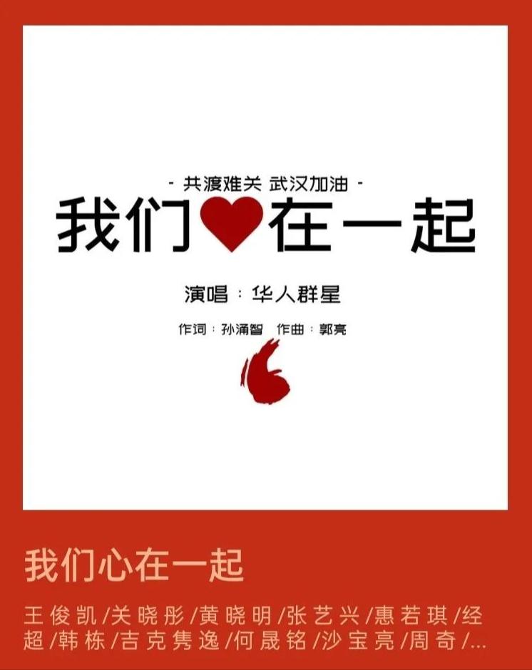 王俊凯唱2020年的第一首歌,王俊凯2020年的歌