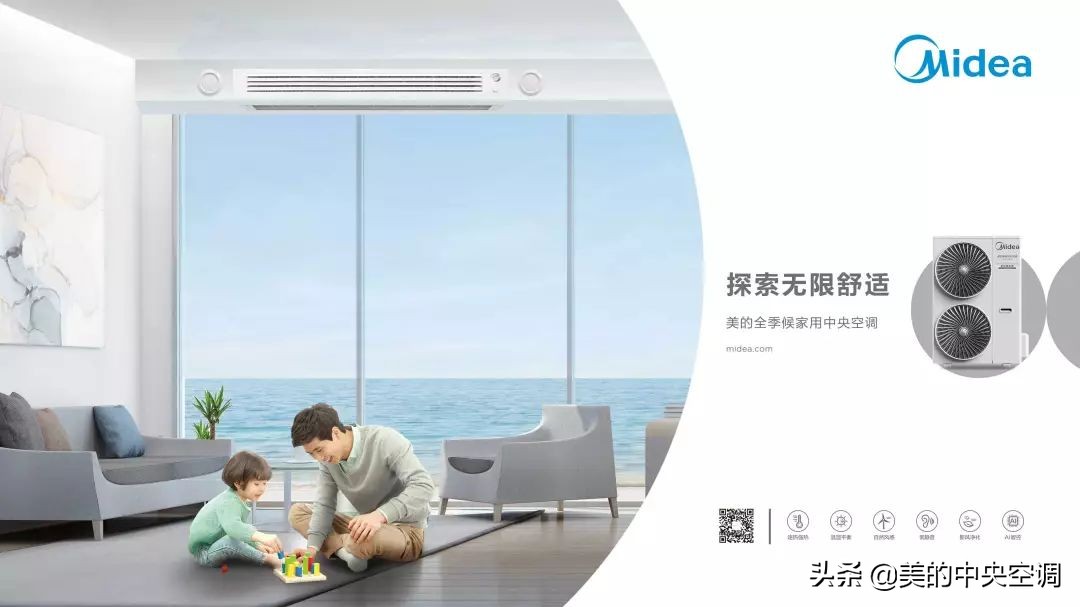 美的中央空调高端领航,美的中央空调2021升级