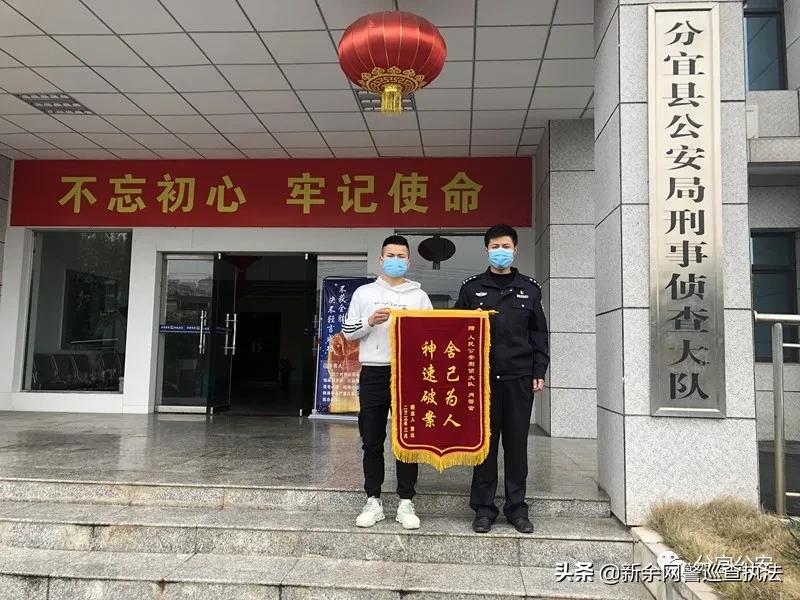 男子微信上买口罩被骗分宜刑警“霸气”留言追回损失2万多元...