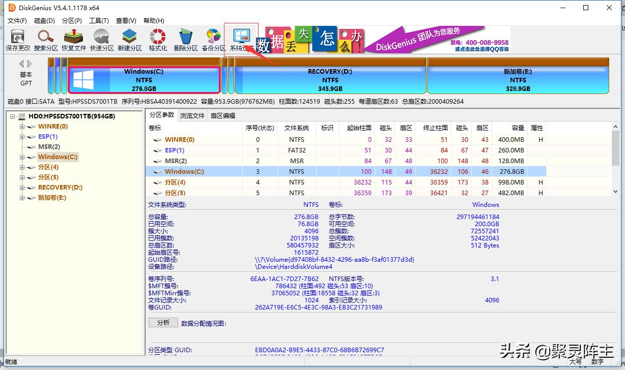 笔记本电脑换硬盘系统教程,笔记本换硬盘装新系统教程