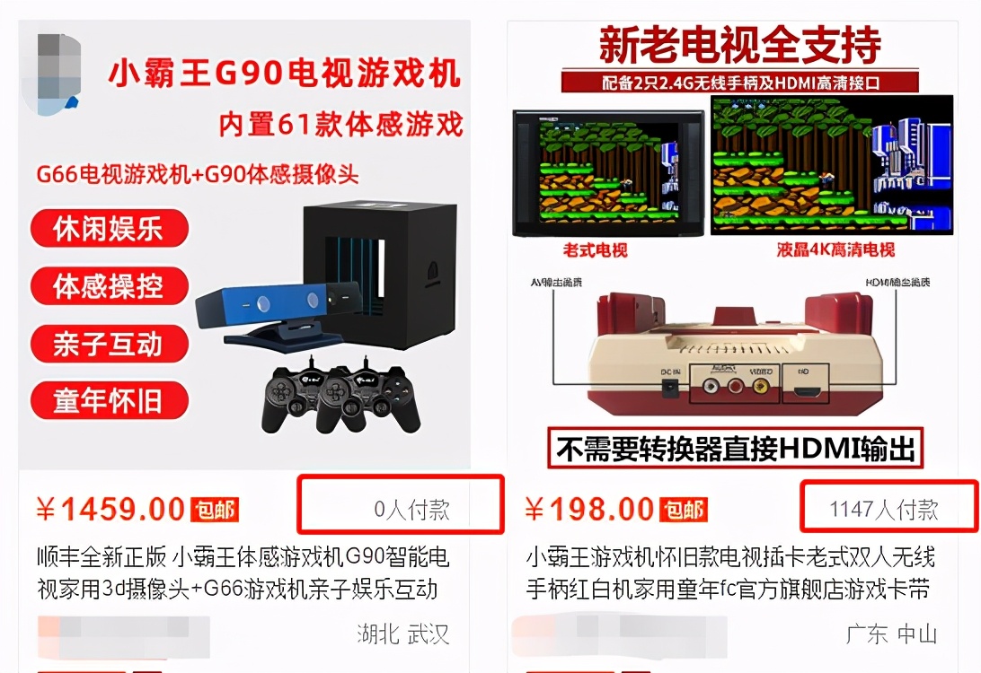 小霸王破产了怎么还有商品卖,小霸王破产的最后一次