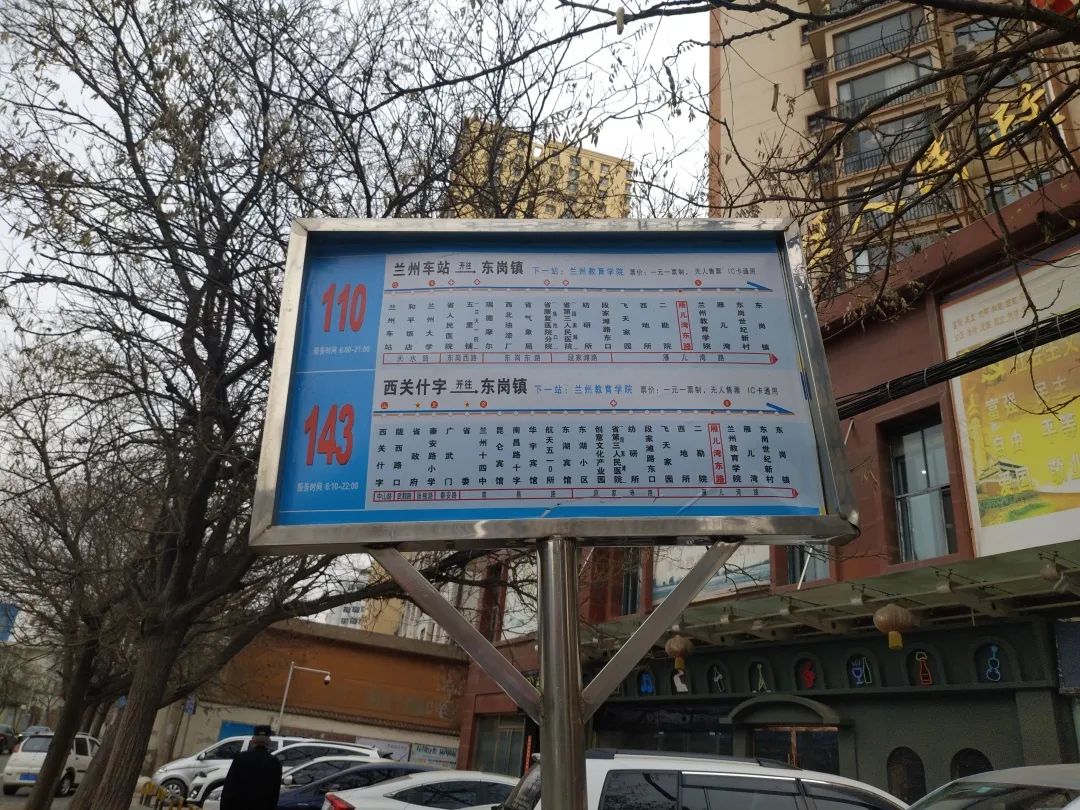 兰州东岗金融府最新信息,东岗金融府