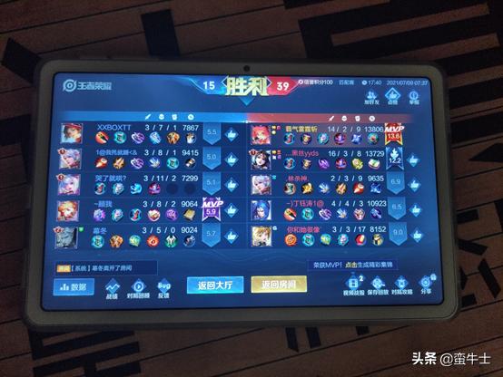 教育平板与普通平板,酷比魔方iplay40pro和小米平板
