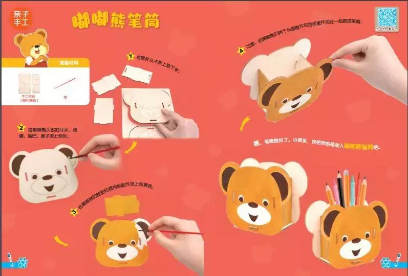 幼儿画报和嘟嘟熊画报哪个好,嘟嘟熊画报动画片