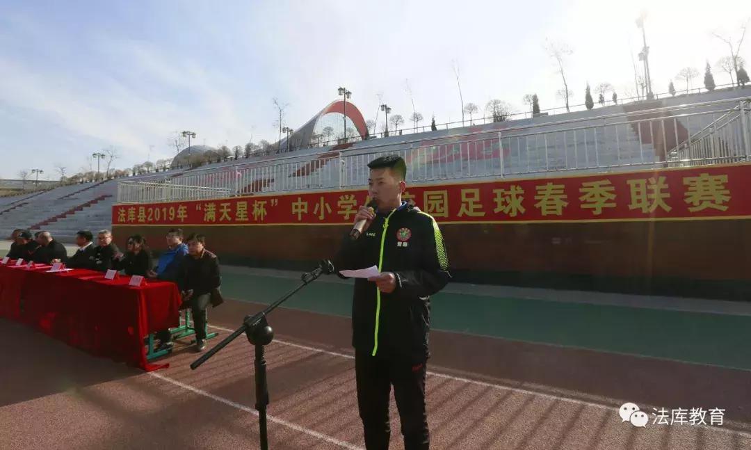 满天星校园足球联赛,满天星小学足球比赛