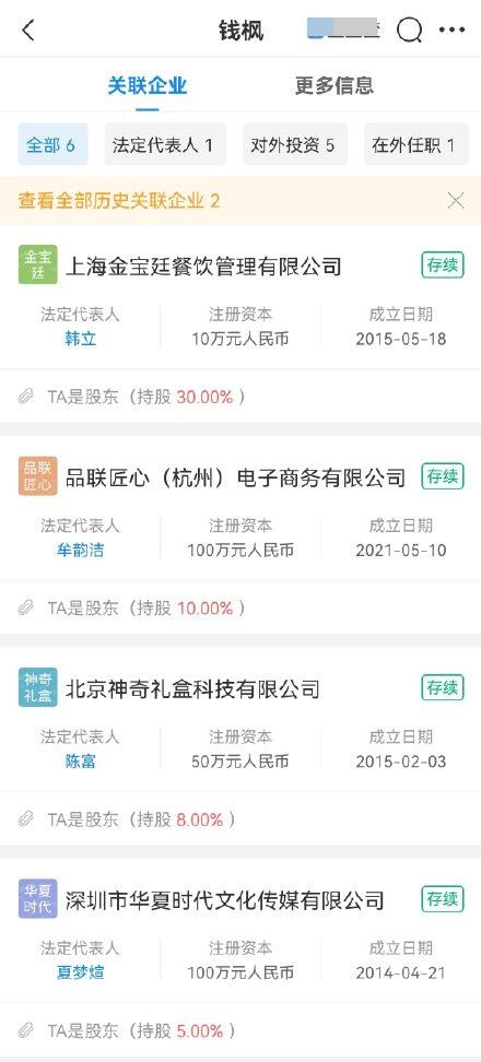 钱枫微博最新回应,钱枫事件当事人微博被删