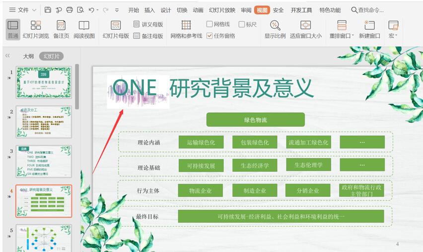 ppt如何锁定不能复制修改,ppt怎么锁定图片不能被编辑