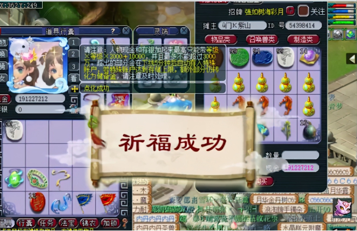 梦幻西游：点化套装真刺激，抗住诱惑最后如愿以偿