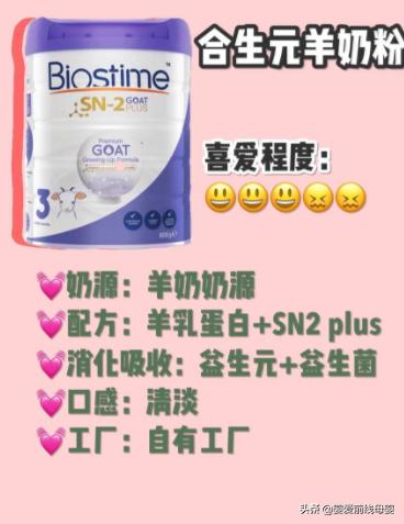 澳洲贝拉米有机a2奶粉,澳洲a2奶粉和bubs羊奶哪个好