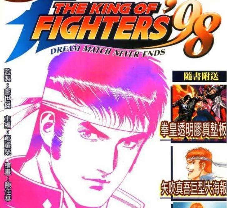 经典游戏拳皇,拳皇十周年梦幻大门五郎必杀技