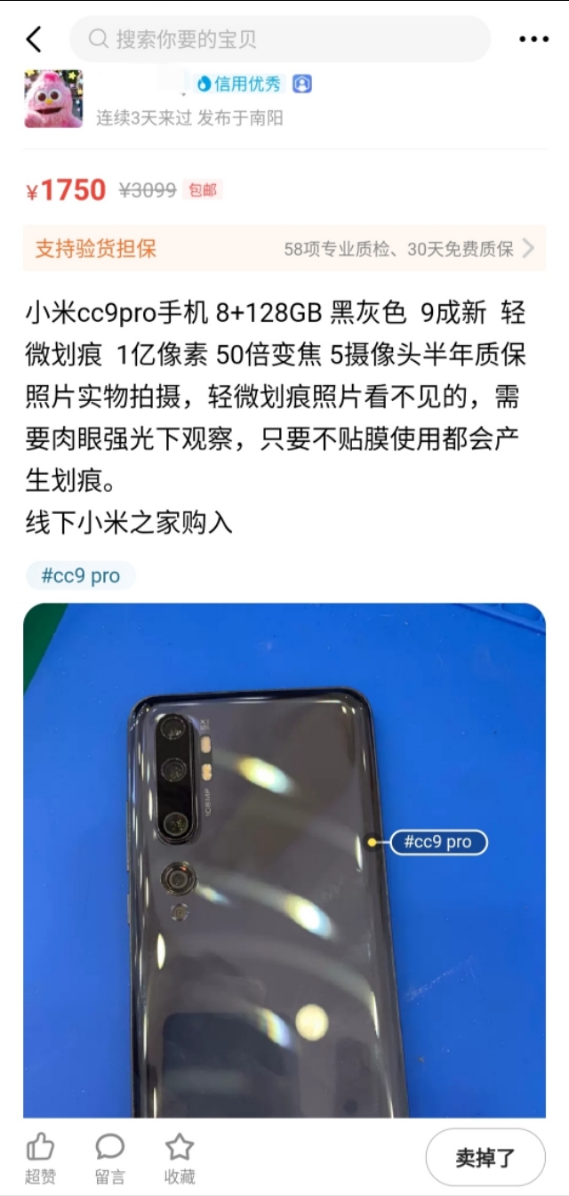 闲鱼验货宝和验货担保有什么区别,闲鱼验货担保能确定是正品手机吗