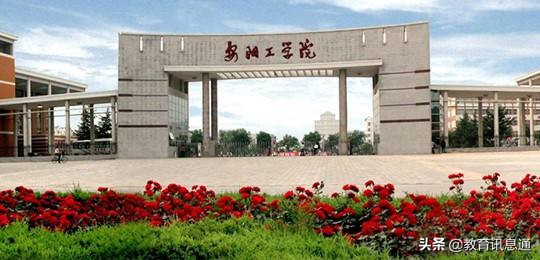 河南理科450分的二本公办大学,450分理科河南上哪些公办二本