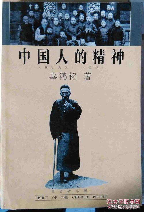 丑陋的中国人，竟然是柏杨自己？