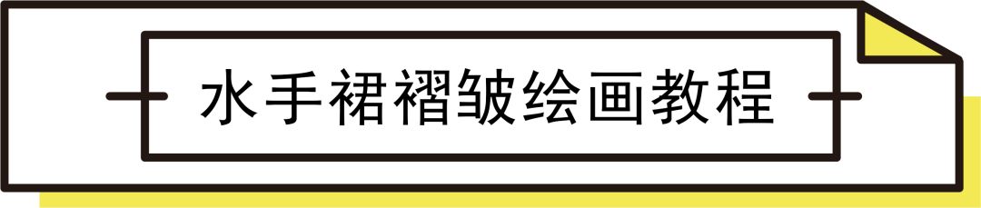 油画衣服的褶皱怎么画,衣服的褶皱怎么画图片
