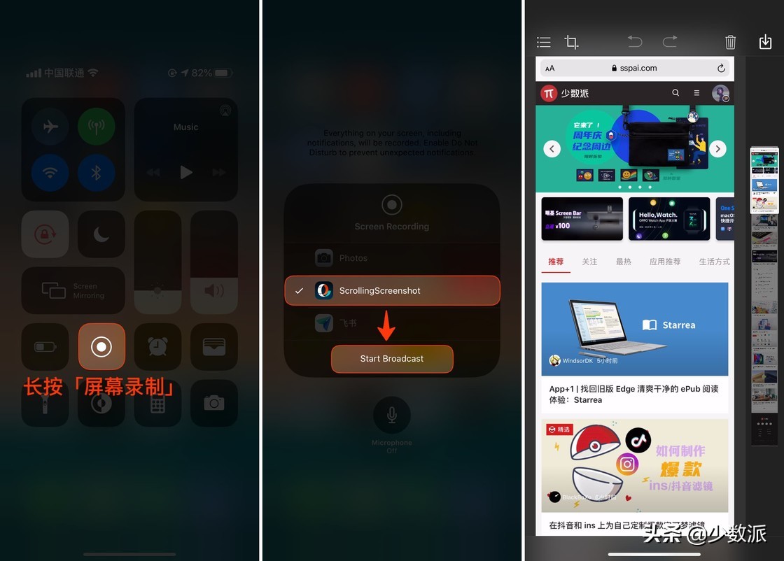 ios长截图系统,ios长截图哪个最好用