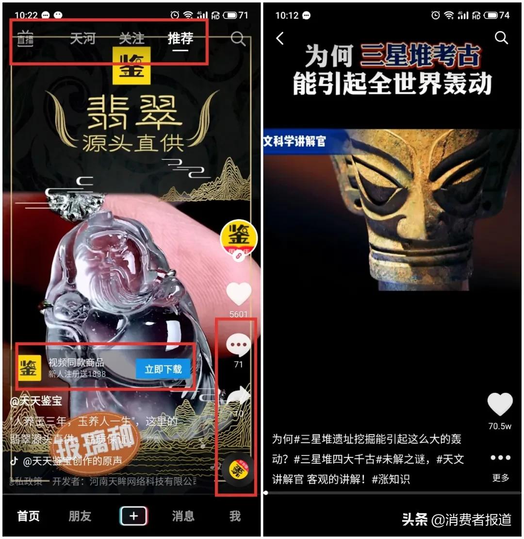 8款热门APP“青少年模式”测评对比：微信视频号、QQ设置不明显，哪款破解“漏洞”最大？