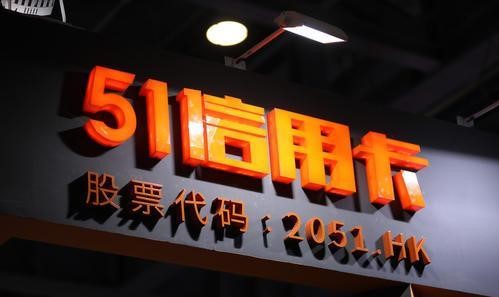 51信用卡咋回事,51信用卡平台为什么说我欠钱呢