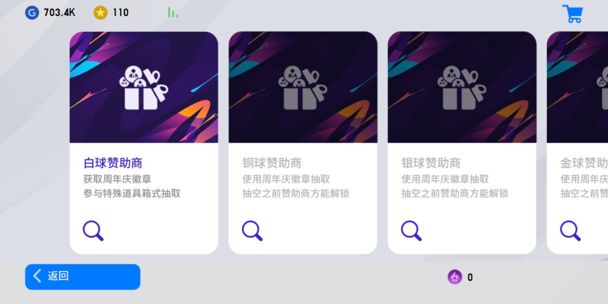 实况足球2024周年庆活动,实况足球新春活动2024