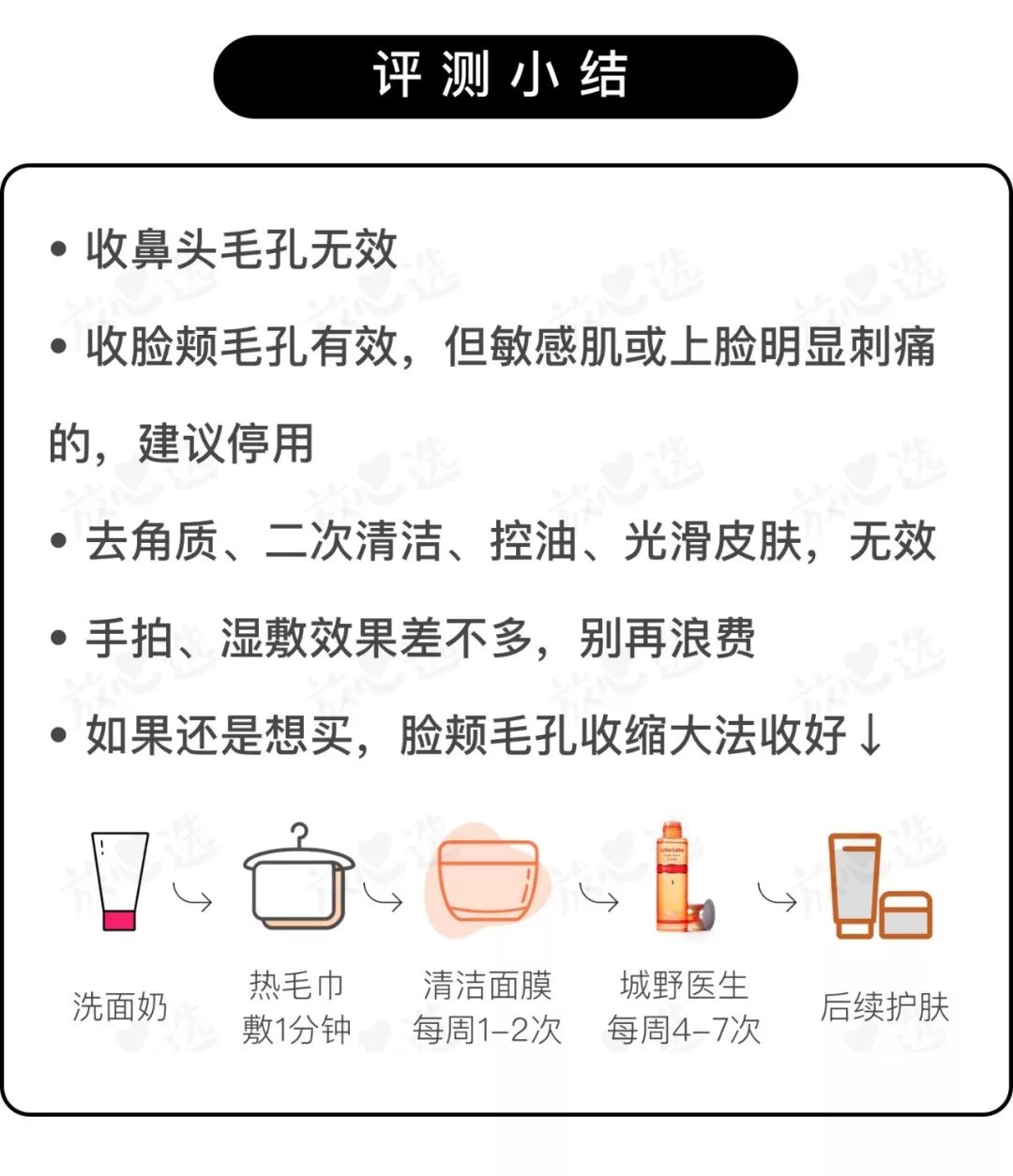 好用的毛孔收敛产品,收敛水收缩毛孔推荐真实