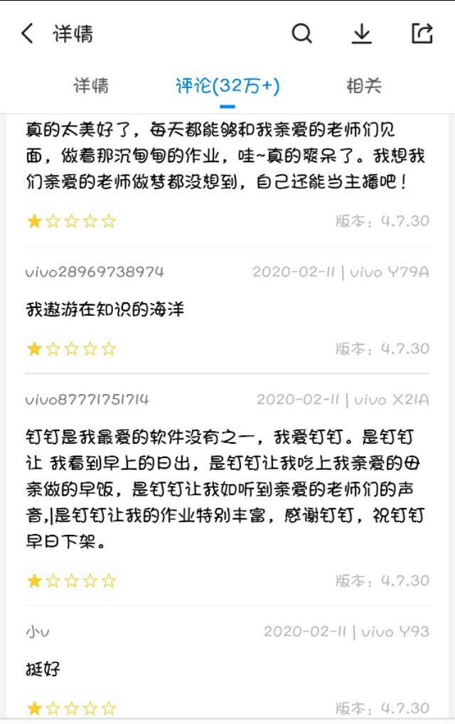 钉钉app评价,钉钉推荐下载