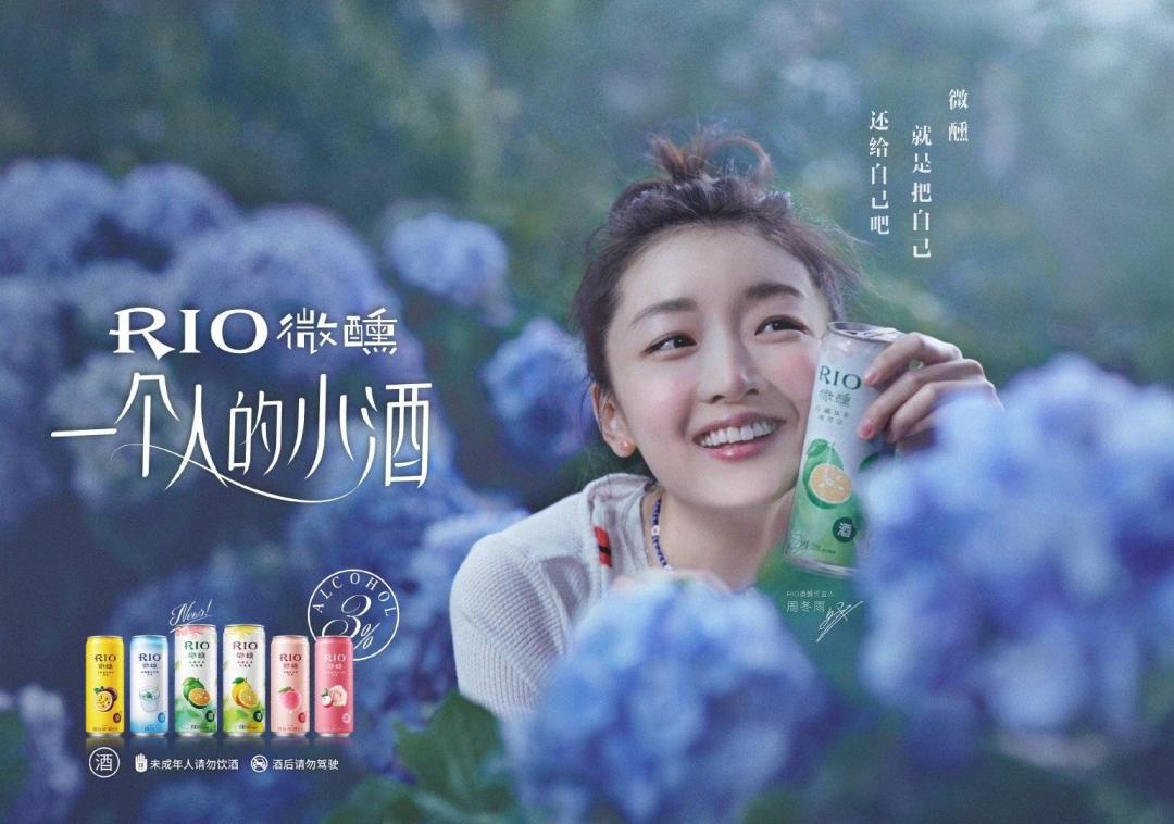 锐澳rio微醺330ml*5罐,锐澳rio微醺香草味