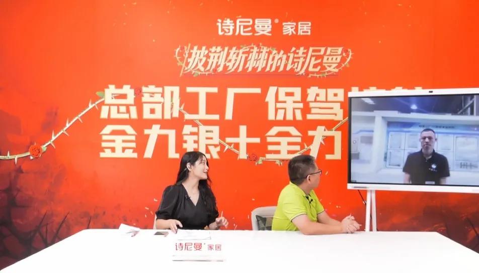 夯实基础,砥砺前行丨诗尼曼智造+品质+服务多维赋能