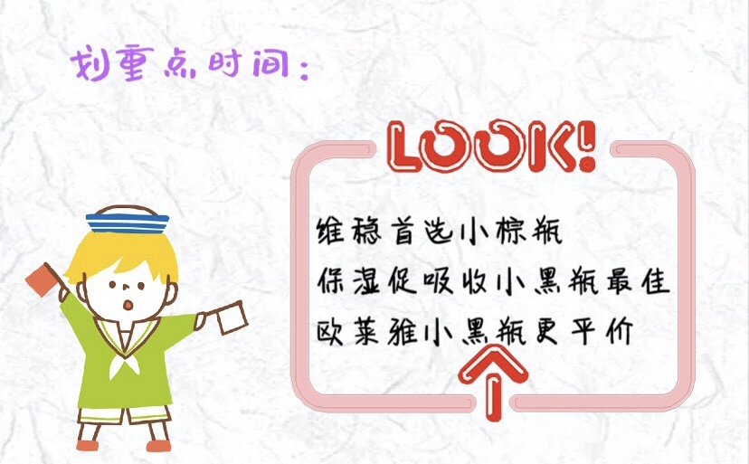 12款小X瓶大揭秘,告别选择困难症