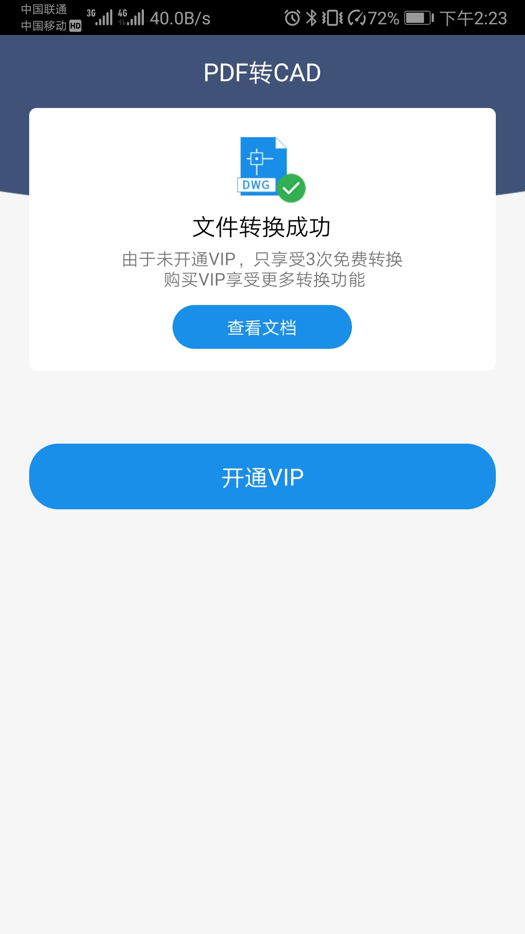 手机可以做cad设计吗,手机免费设计cad