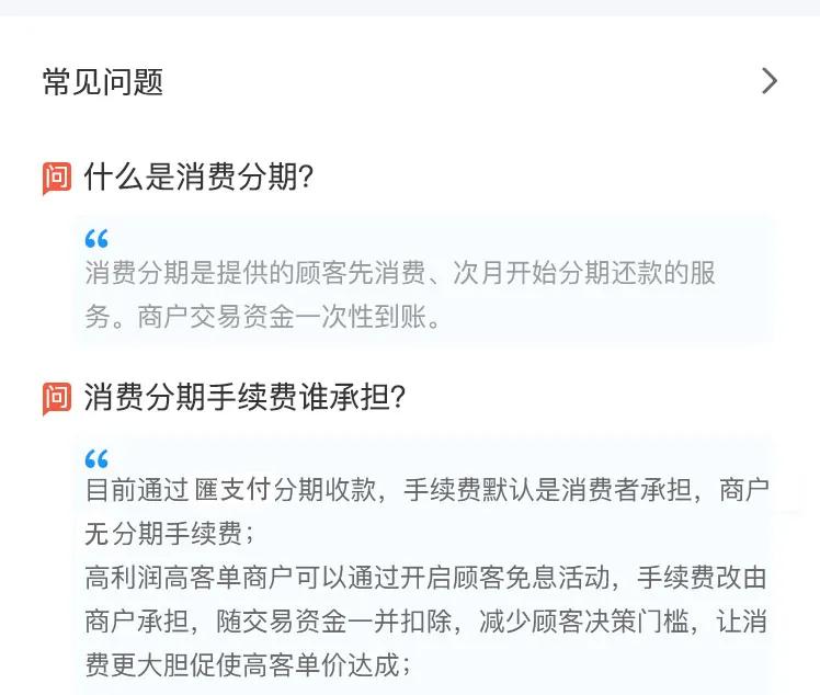 让消费更有温度,让支付更有温度