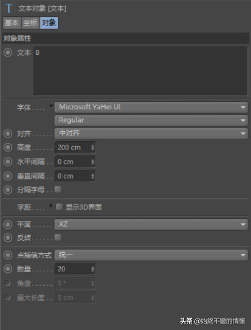 c4d立体文字翻转动画教程,c4d旋转logo教学