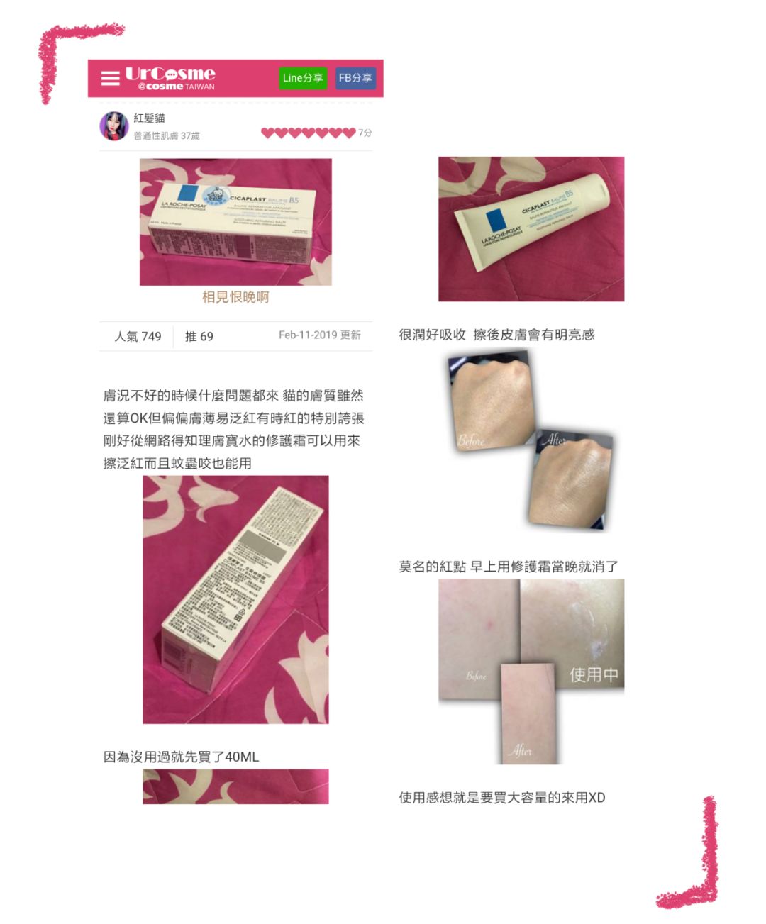 你或许知道COSME人气有多高，但你不知道它的水有多深