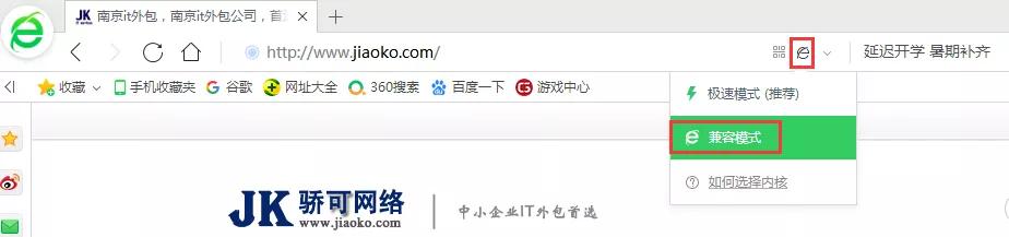 ie浏览器如何兼容360浏览器,ie浏览器兼容性视图网站