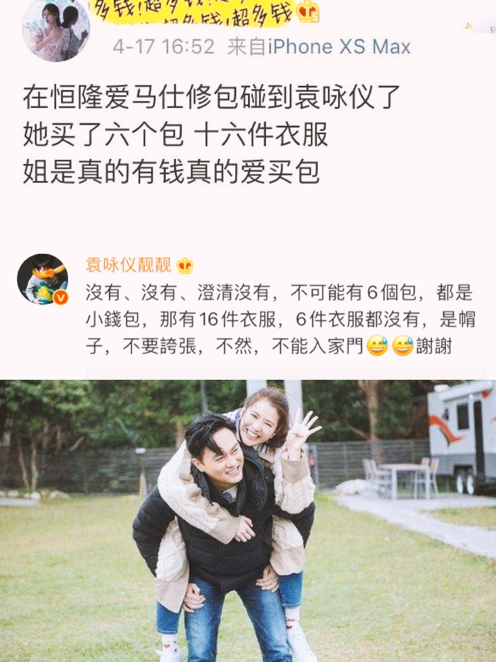 袁咏仪买什么品牌包包 (袁咏仪买包什么牌子)