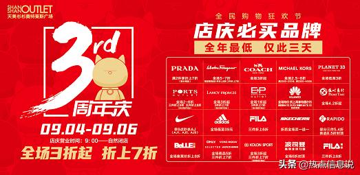 天美杉杉奥特莱斯年中庆营业时间,天美杉杉奥特莱斯新春特卖会