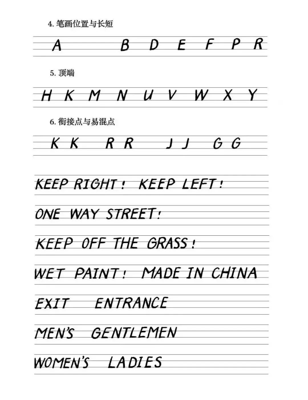 英语字母正确的书写笔顺,英语字母的正确笔顺