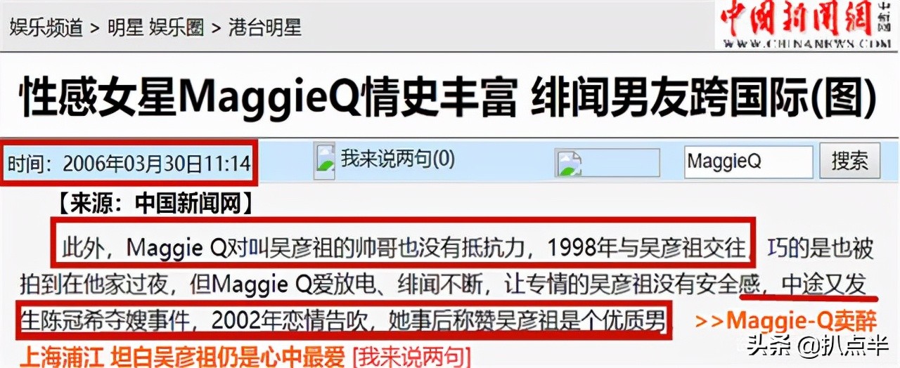 maggieq吴彦祖什么时候在一起,吴彦祖前女友maggieq和陈冠希