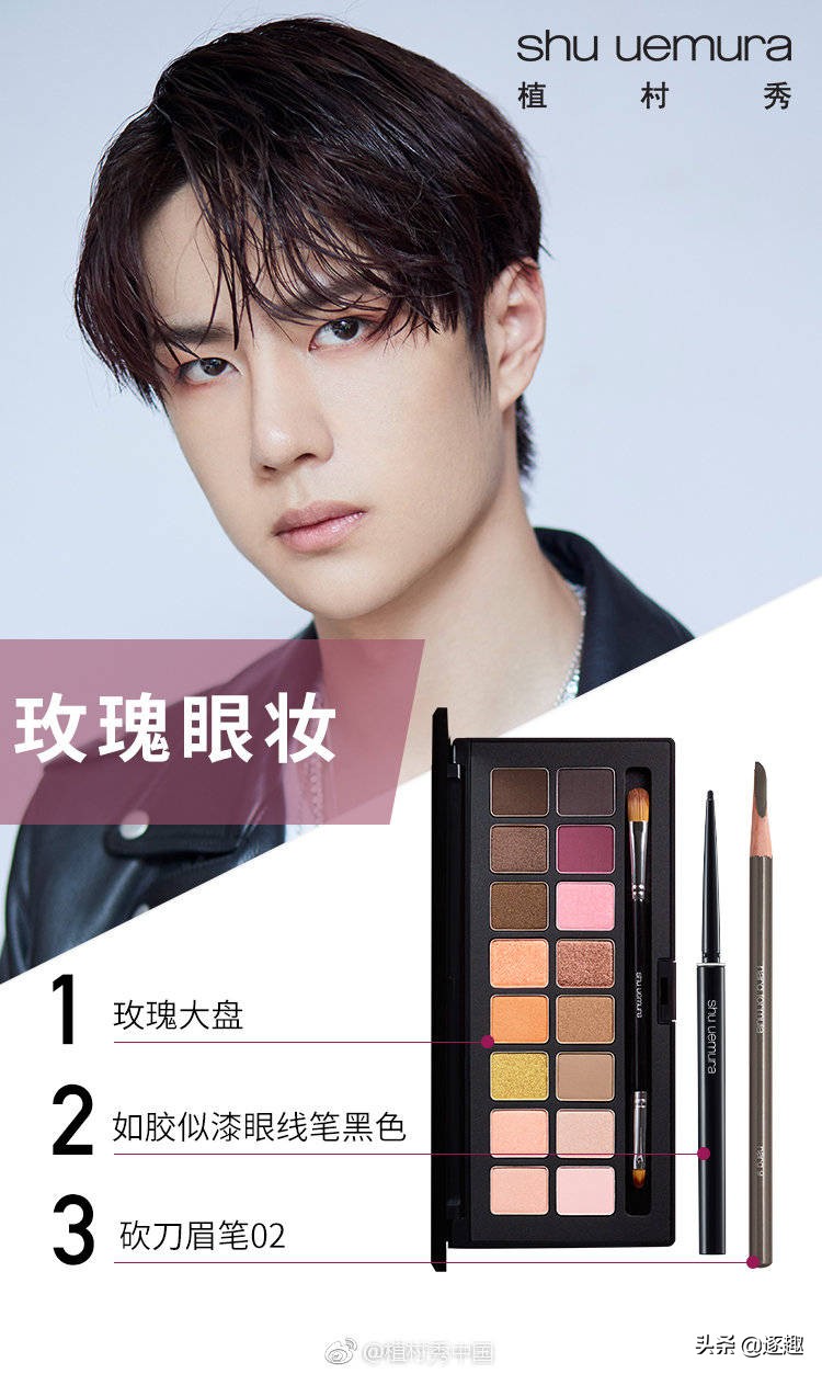 男明星代言美妆产品即兴评述,男星代言美妆品