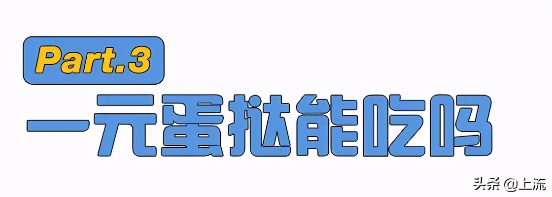一元一个的蛋挞怎么回事,5元一个蛋挞和一元蛋挞区别