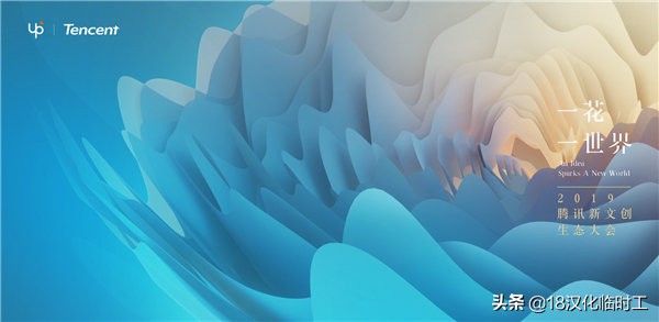 18叨逼叨丨腾讯UP2019大会后手游玩家必须了解的几件事