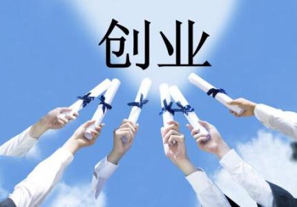 创业怎么从零开始,从0到1的创业思维讲解